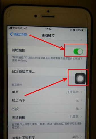 iphone6plus怎么截图图片