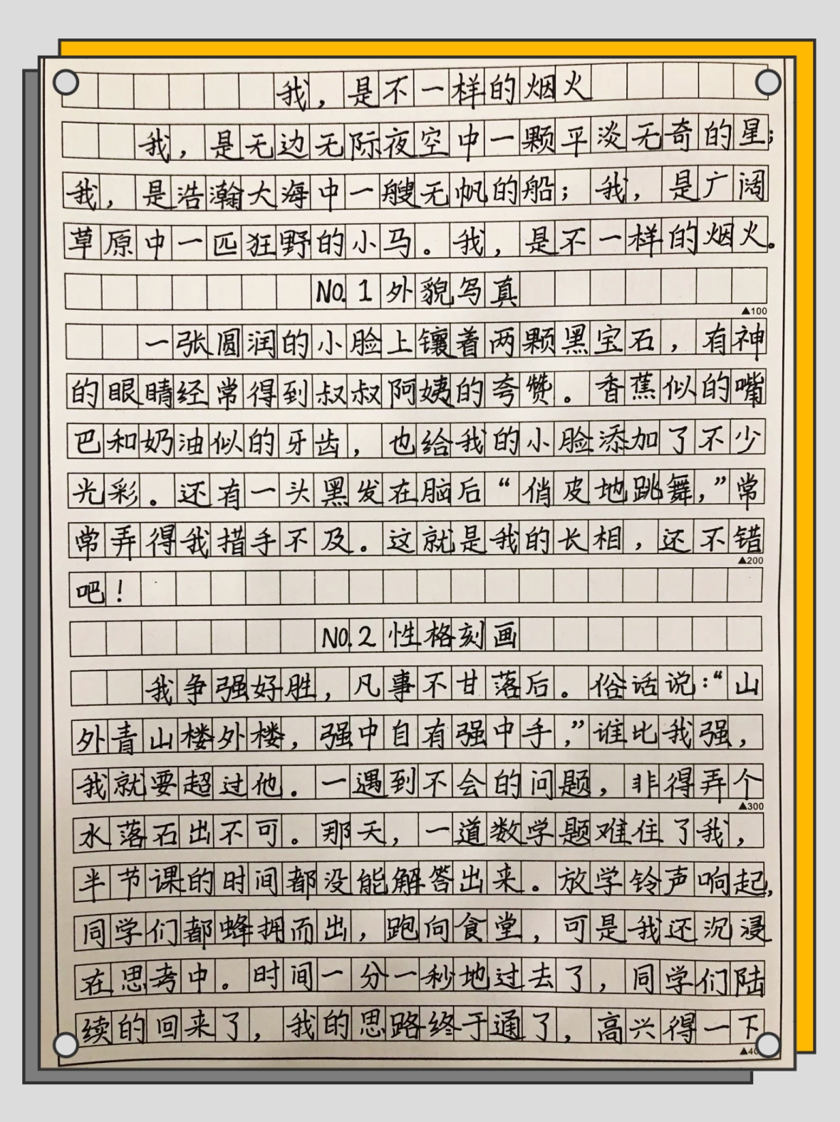 正确写作文的格式图片图片