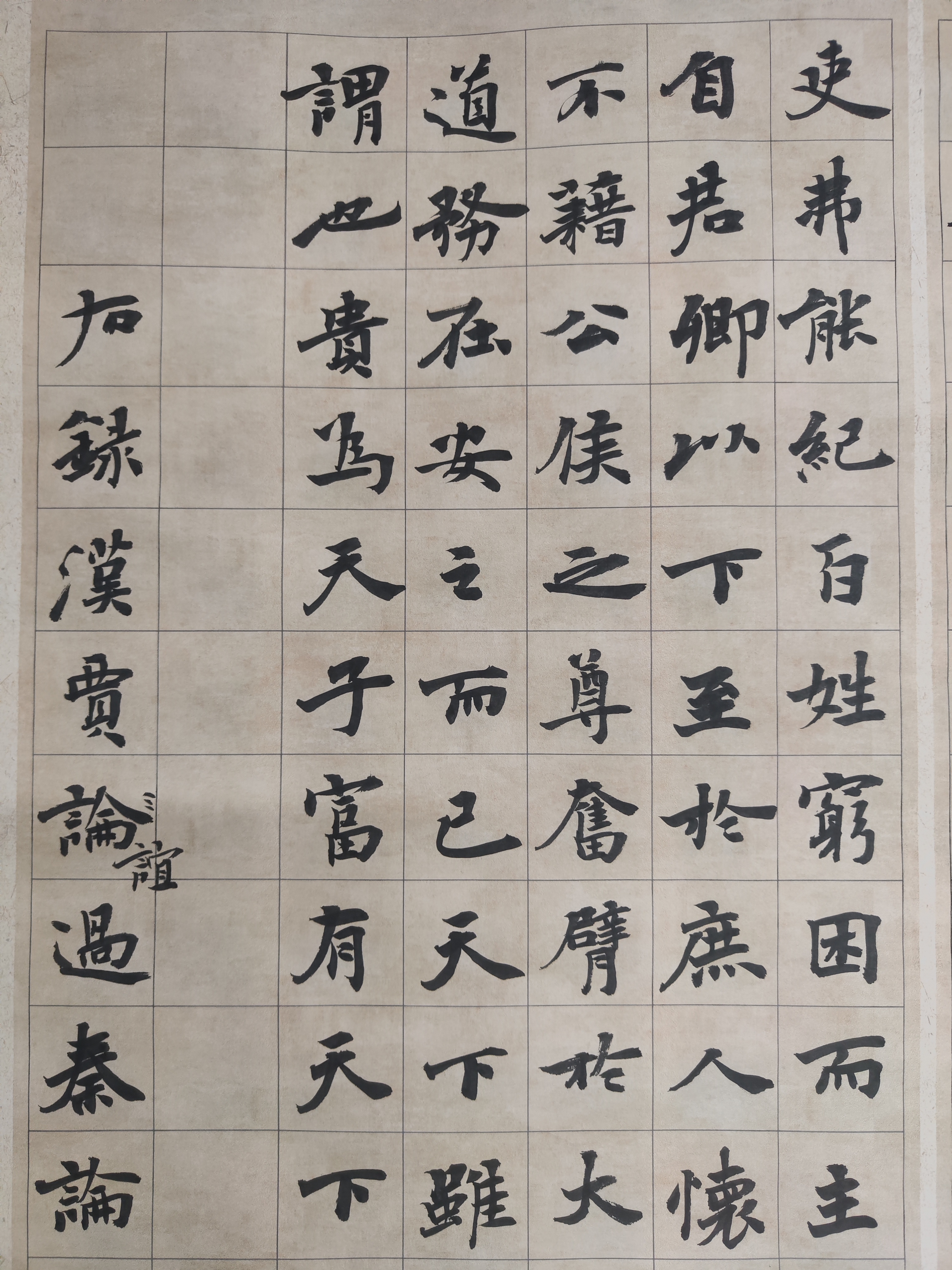 第一次使用微喷纸创作,魏碑楷书六尺三条屏贾谊《过秦论》