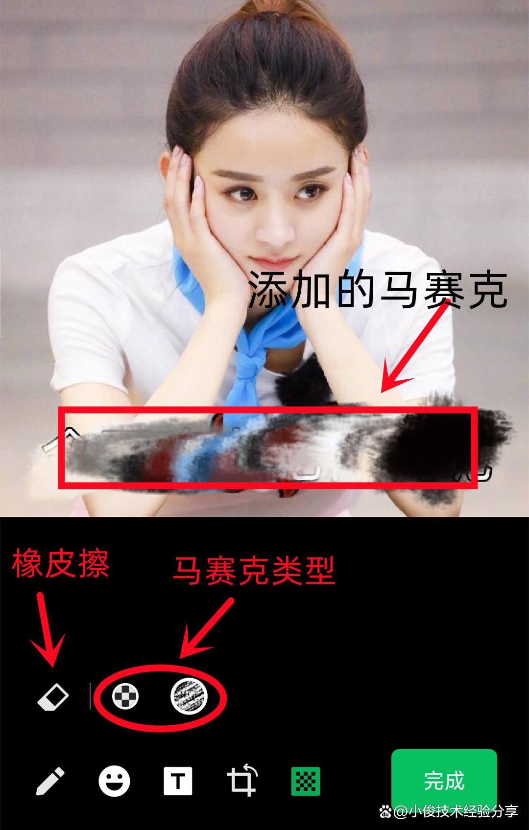 一,微信添加图片马赛克!