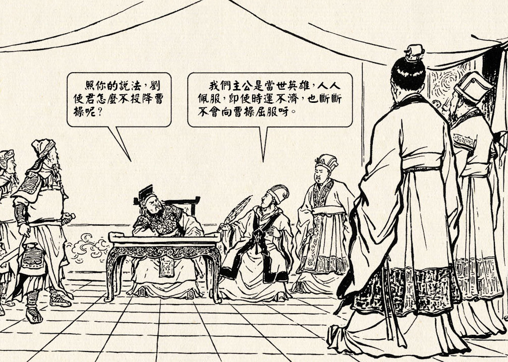 怀旧小人书连环画:《三国演义之舌战群儒》