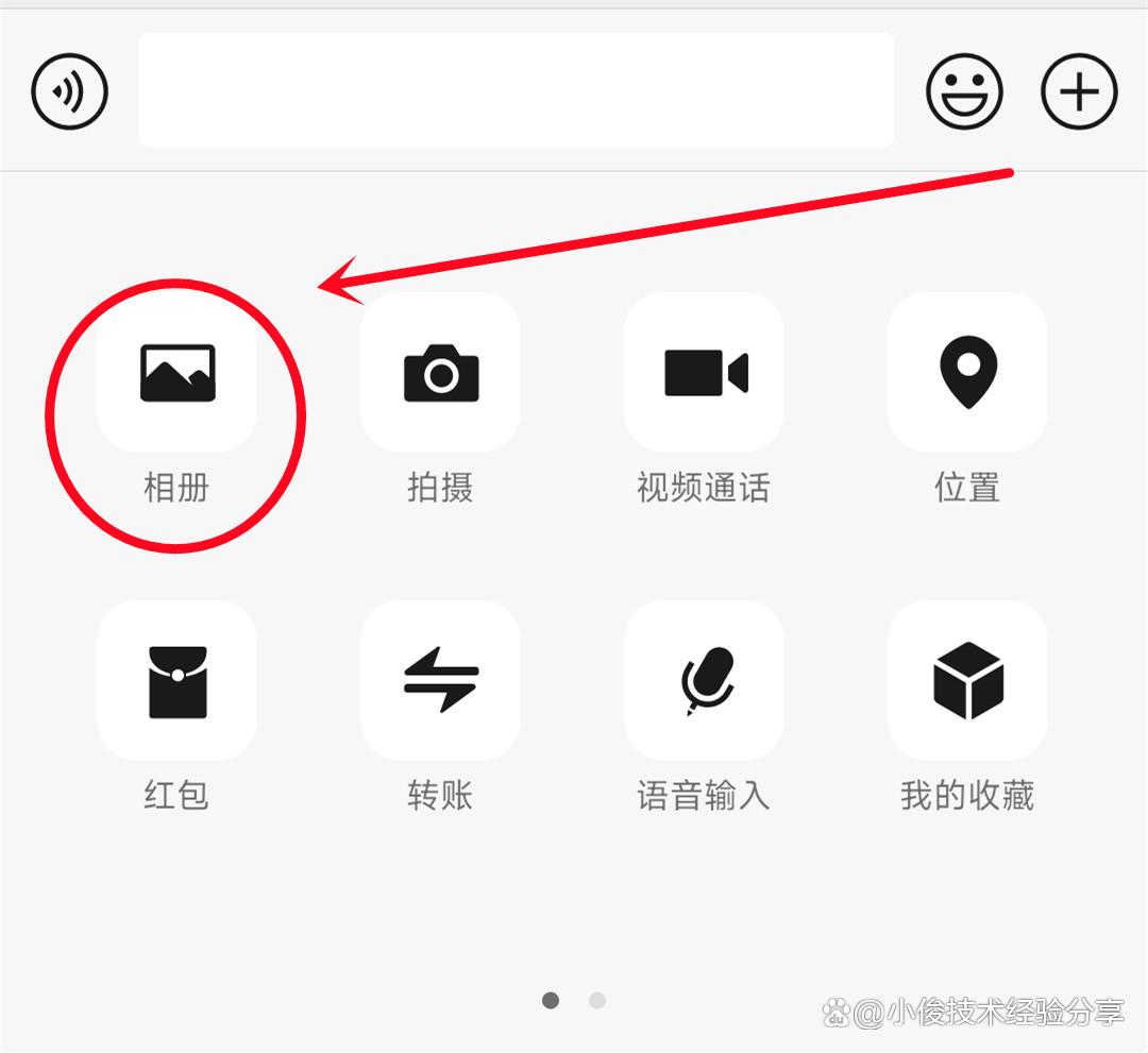 此时我们打开微信,接着打开聊天页面,然后右边的