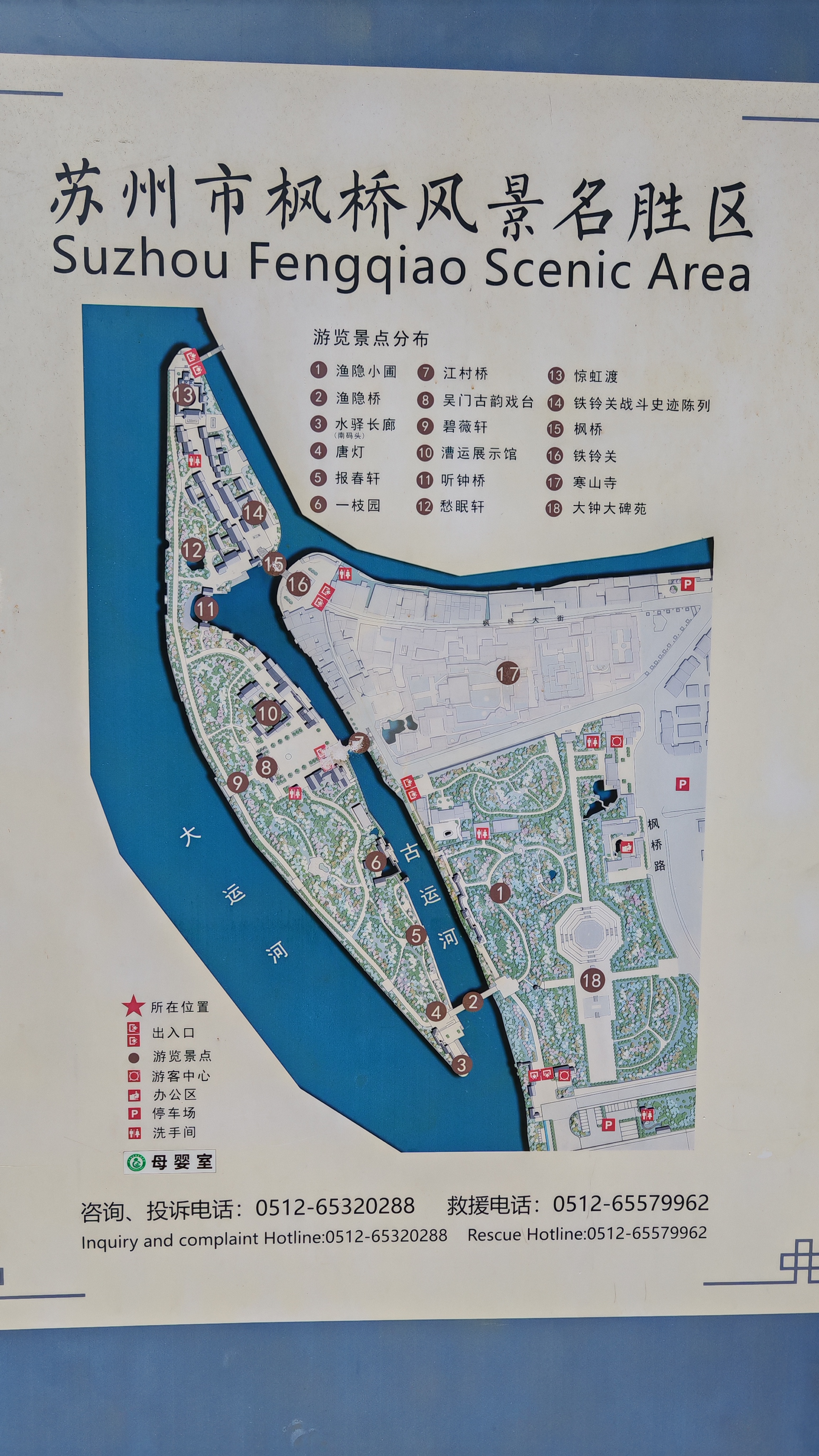其中,寒山寺和枫桥是景区的两处核心景点