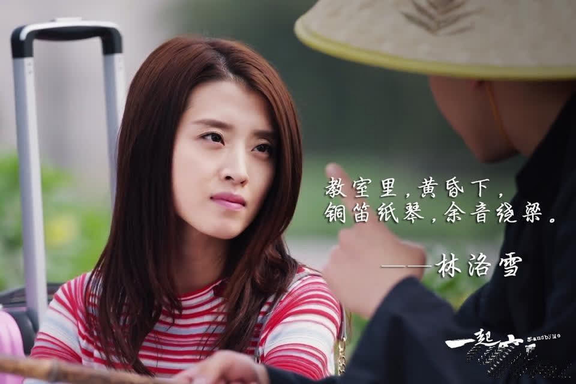 李若嘉一起同过窗第二季剧照