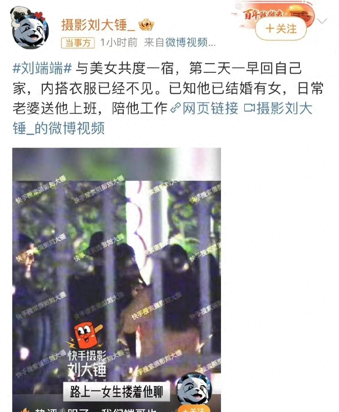 刘大锤曝一已婚男艺人,整宿幽会美女!网友:我去!孩子都八岁了