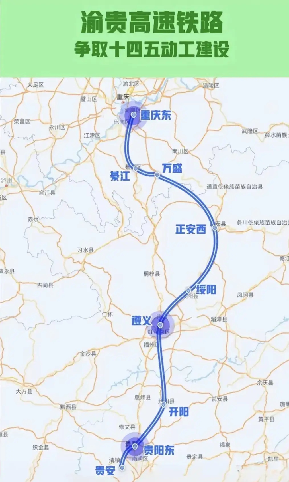 渝桂高铁线路走向图片