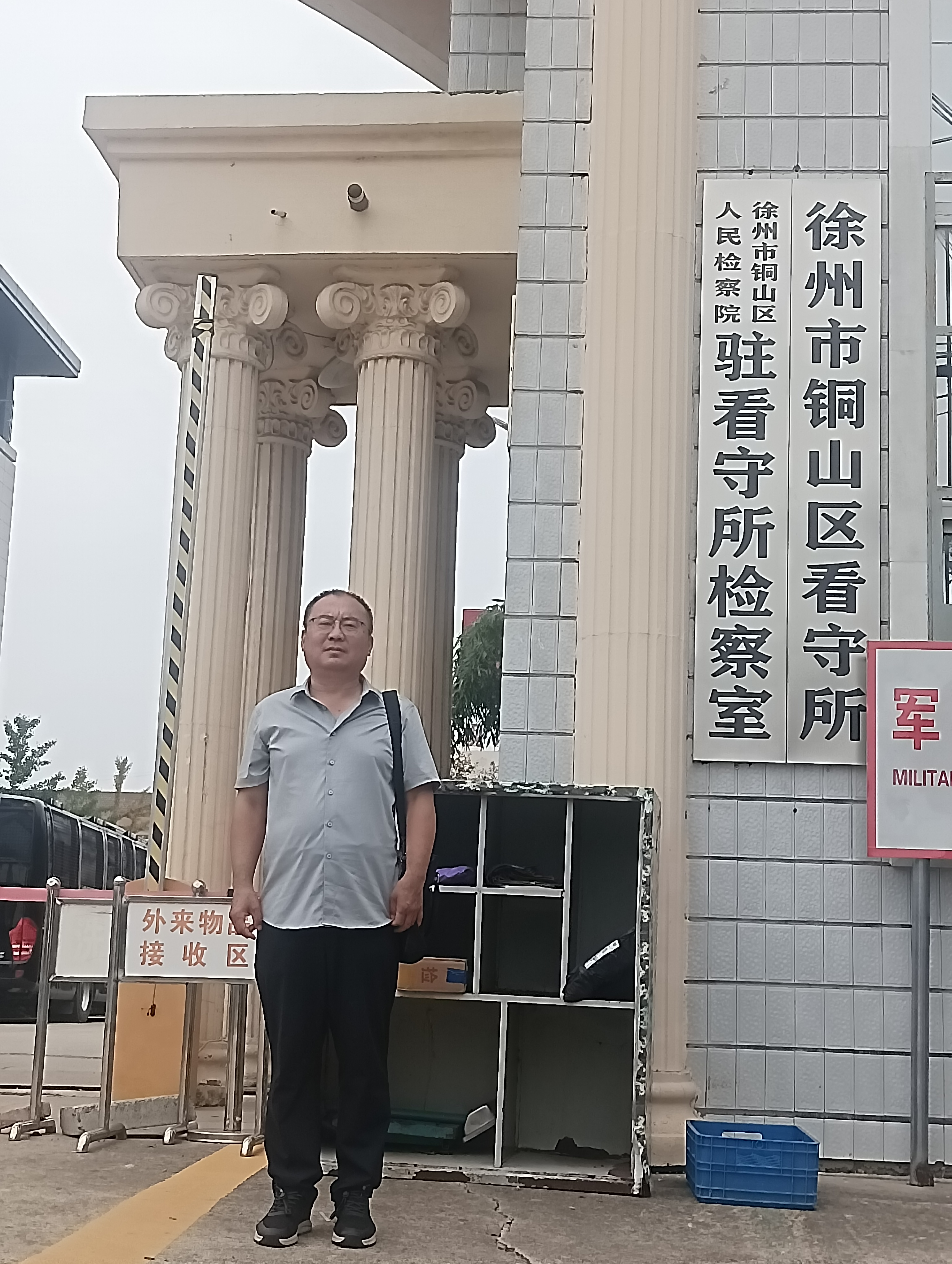 上午,徐州市铜山区看守所会见嫌疑人,下午徐州市铜山区铜山派出所沟通