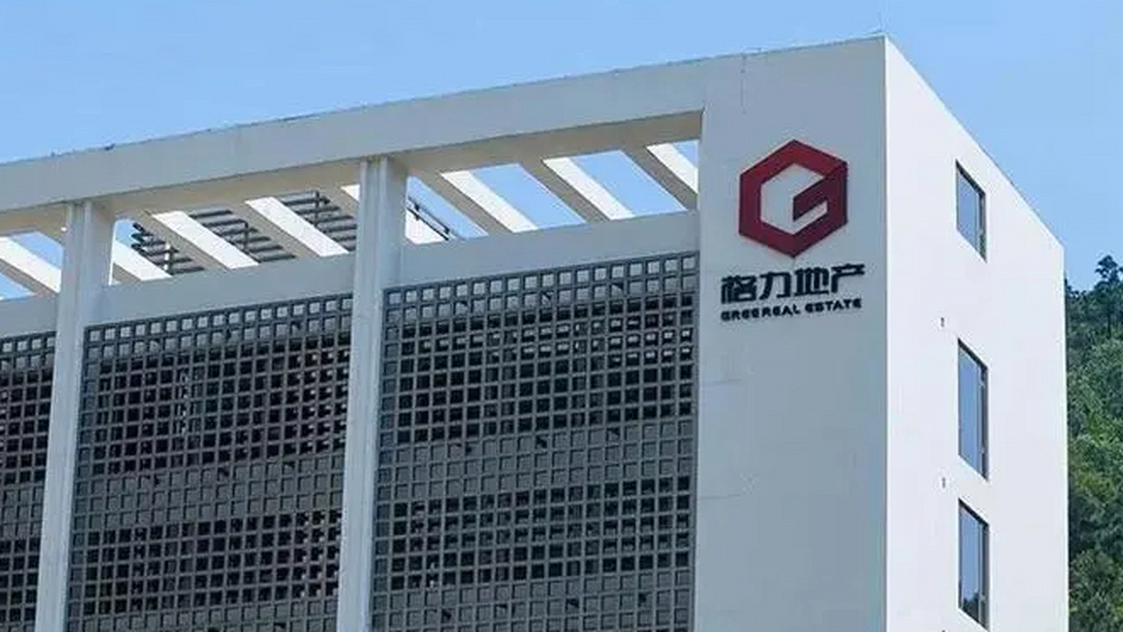 格力地产logo图片