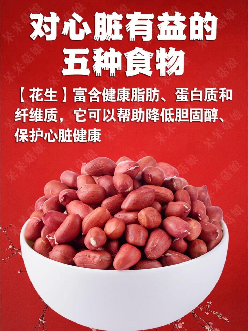 对心脏有益的五种食物|||1.