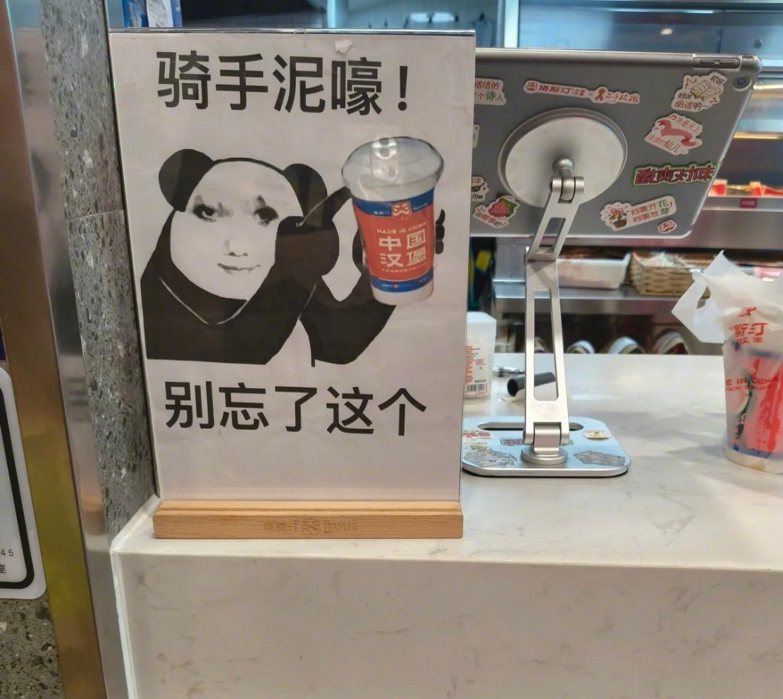 这家塔斯汀店长是有多怕外卖小哥不拿给顾客赠送的可乐啊,把表情包