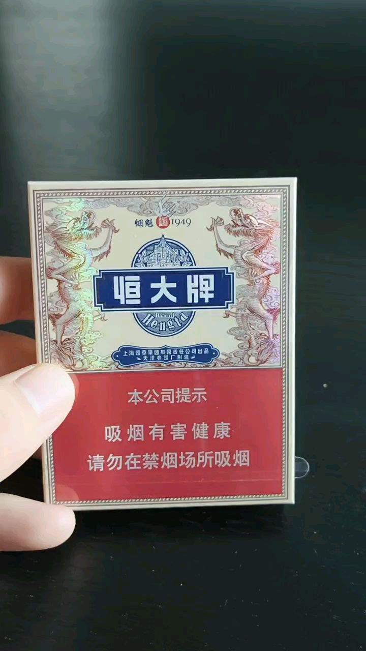 恒大牌香烟尽显豪华品质