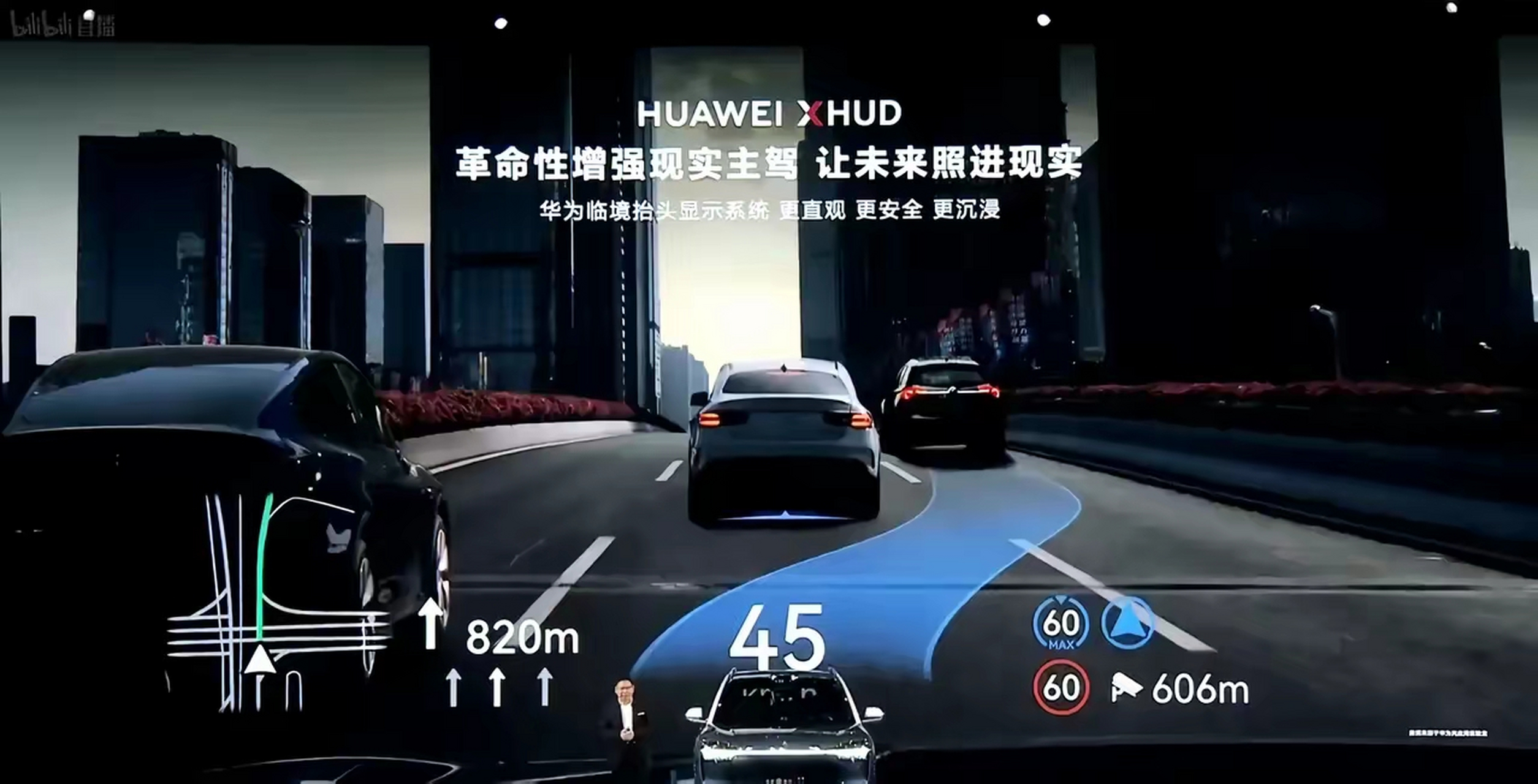 华为享界s9 未采用hud(抬头显示功能).
