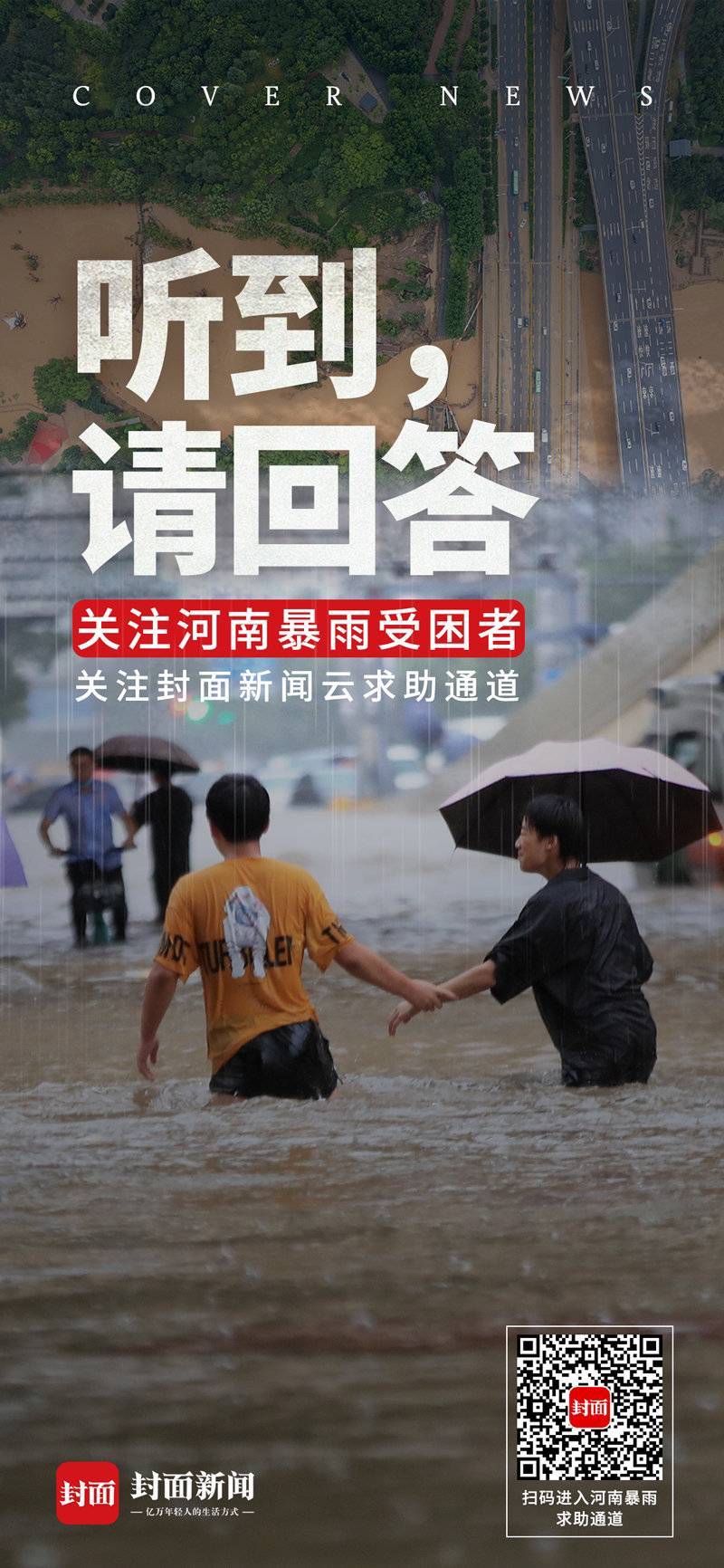 中原宽度,河南厚度!