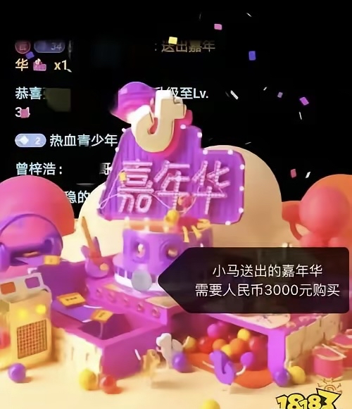 一个嘉年华3000块,大部分打工人一个月的收入