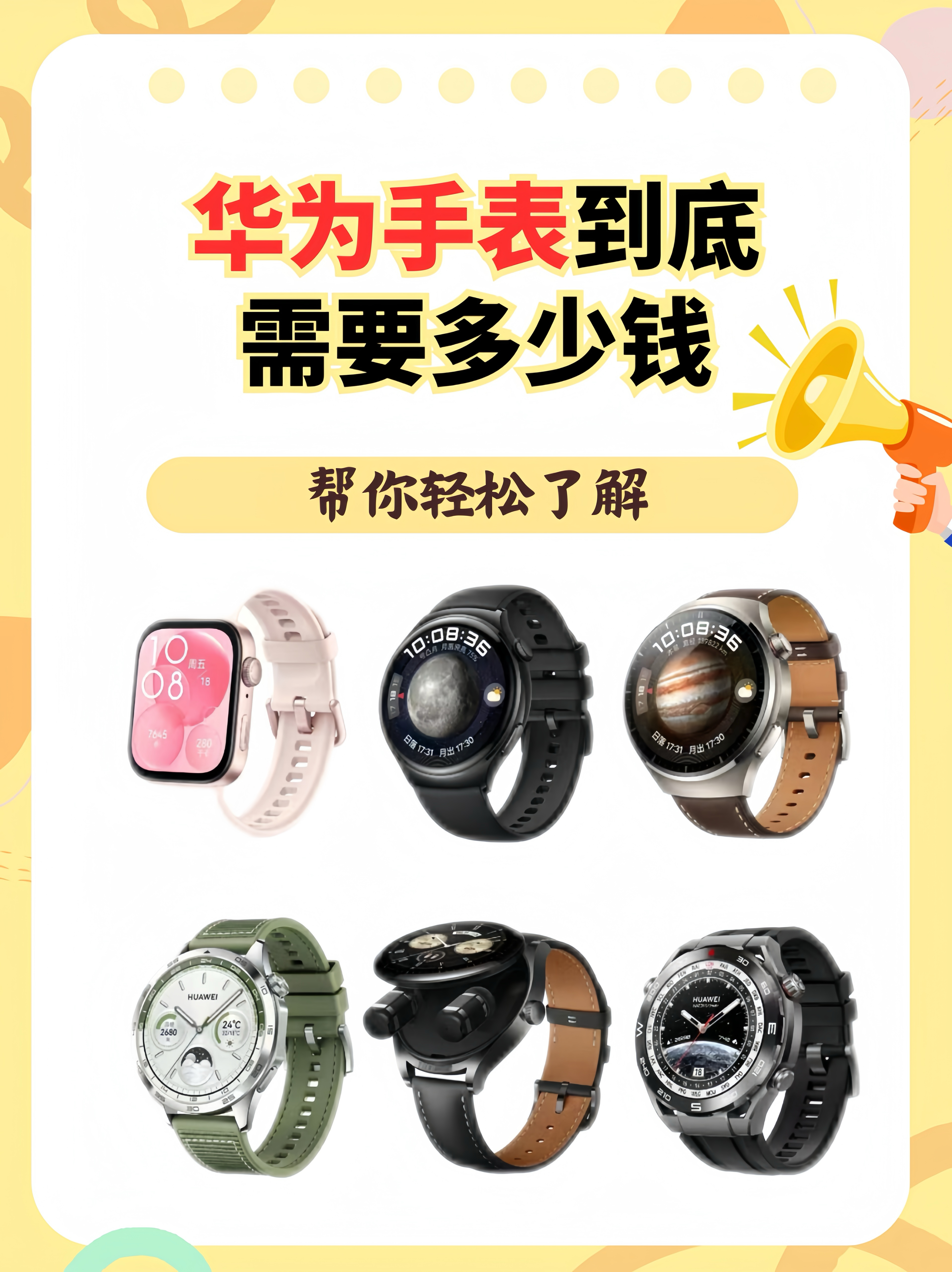 华为watch3表盘自定义图片