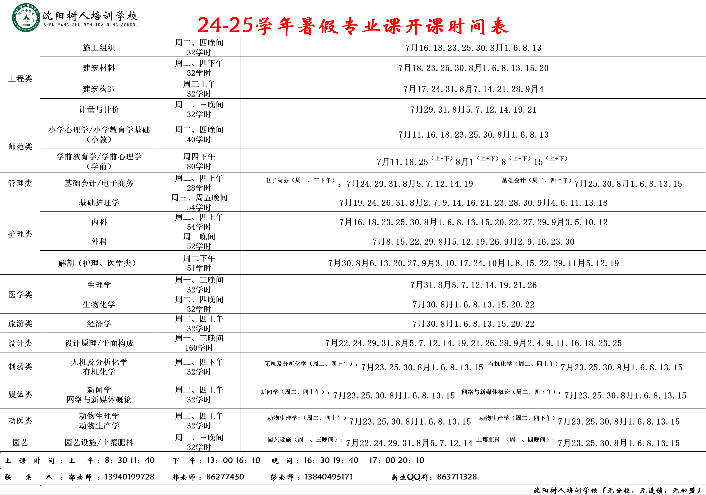 探索天府新区航空旅游职业学院的精彩篇章