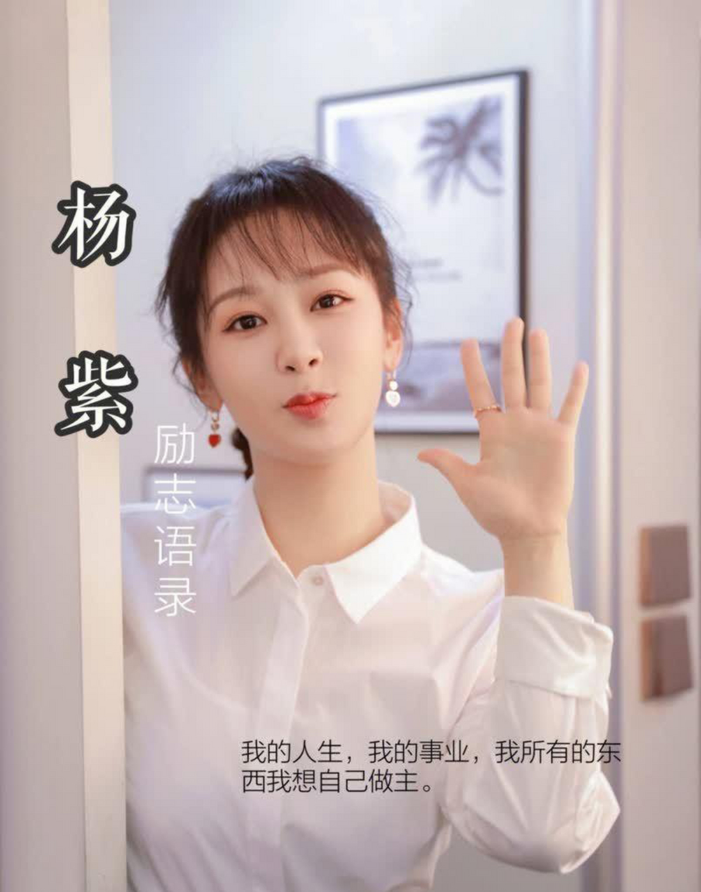 杨紫的台词被各地文旅用上了