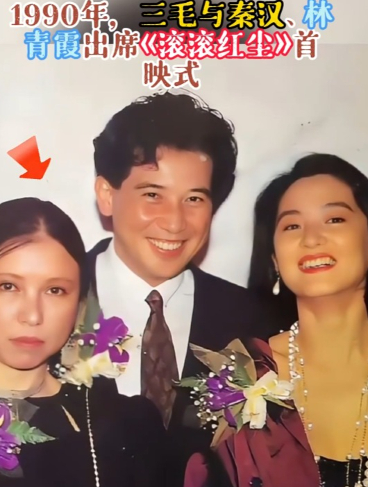 1990年,三毛与秦汉,林青霞出席《滚滚红尘》首映式的留影