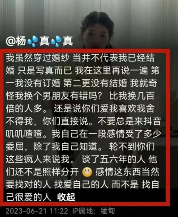 杨真真父亲图片