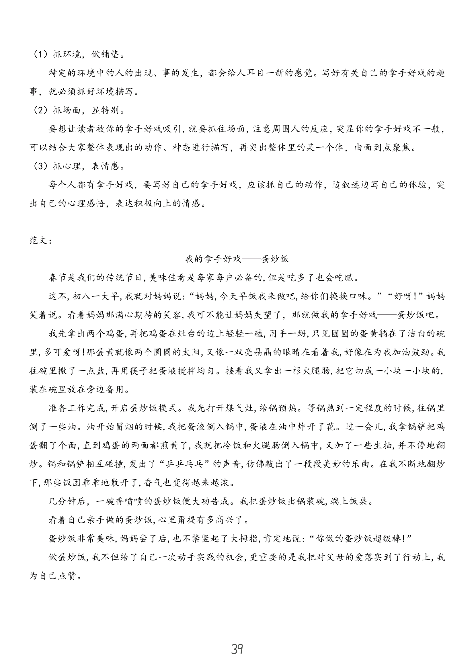 六年级衔接重点知识点汇总（语文）的简单介绍