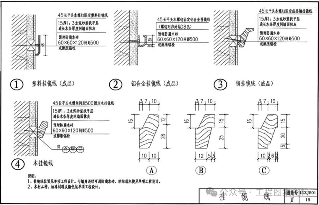 11zj501图集40页图片