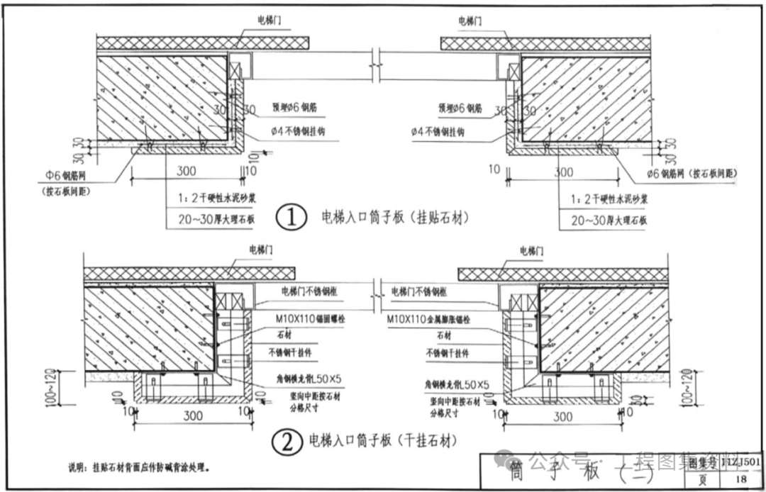 11zj501图集40页图片