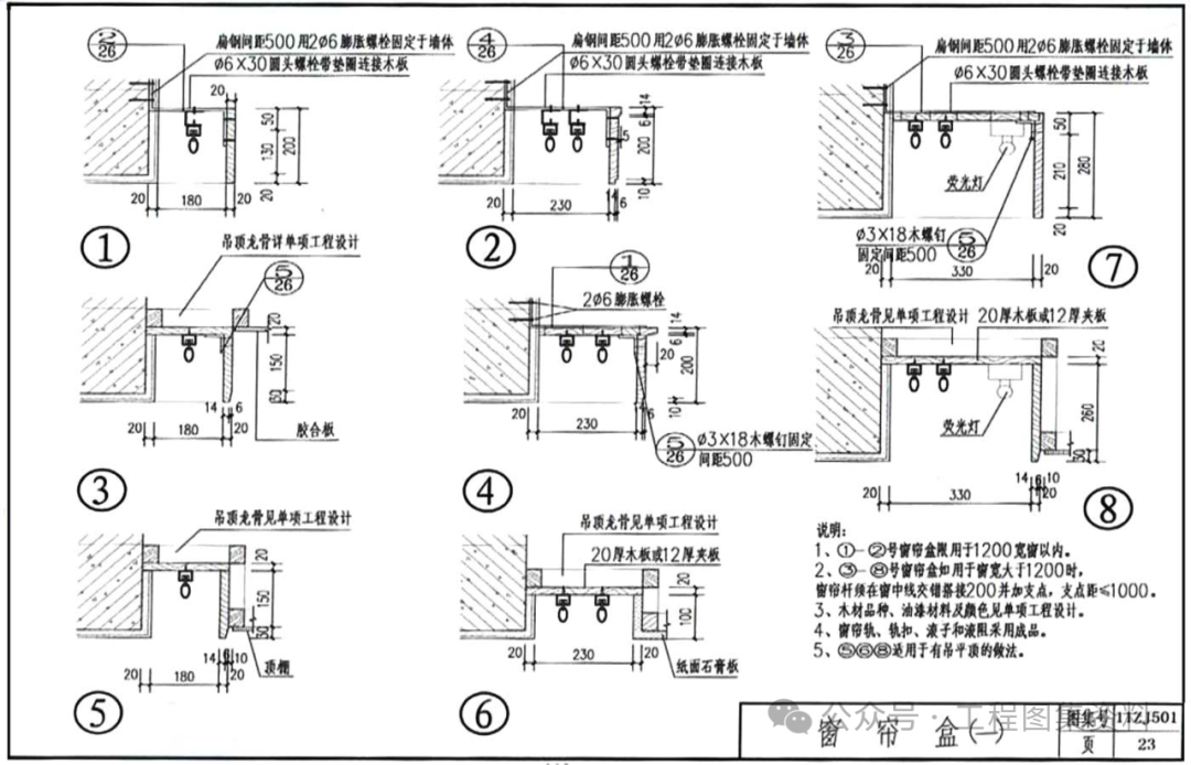 11zj501图集40页图片