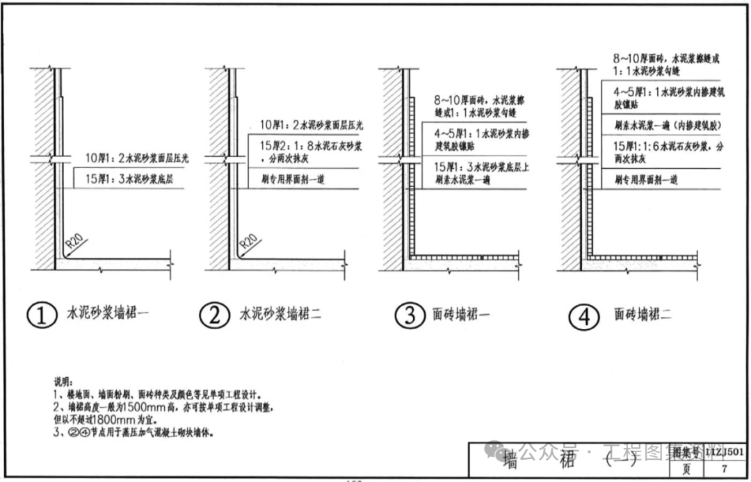 11zj501图集40页图片