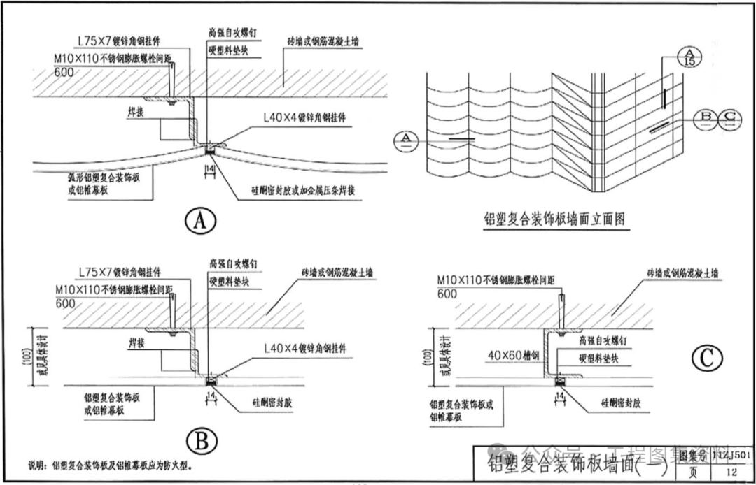 11zj501图集40页图片