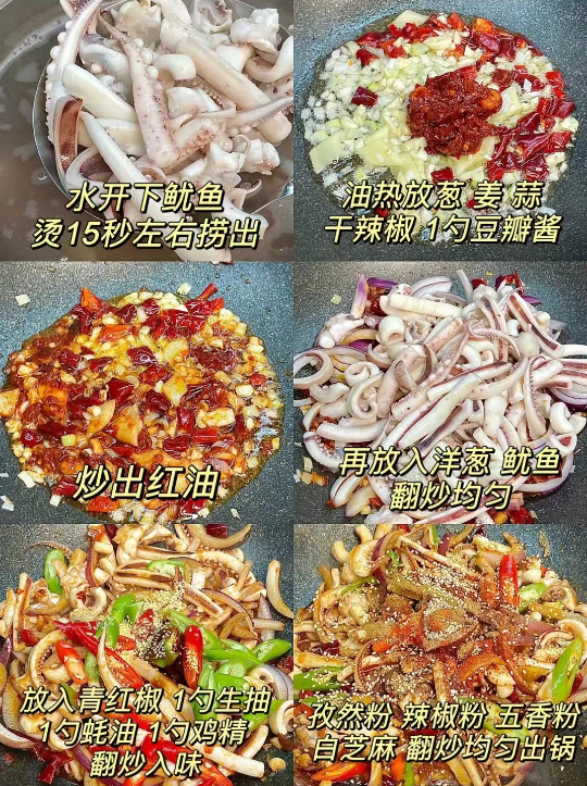 蚝油,鸡精,孜然粉,辣椒粉,五香粉,白芝麻二,【爆炒香辣鱿鱼】具体做法