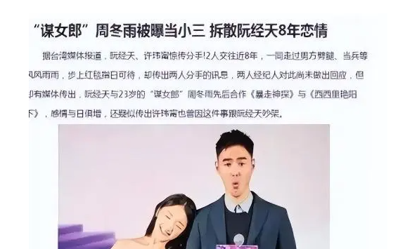 周冬雨与富二代男友旅游,酒店窗帘未拉好,被卓伟的手下拍到