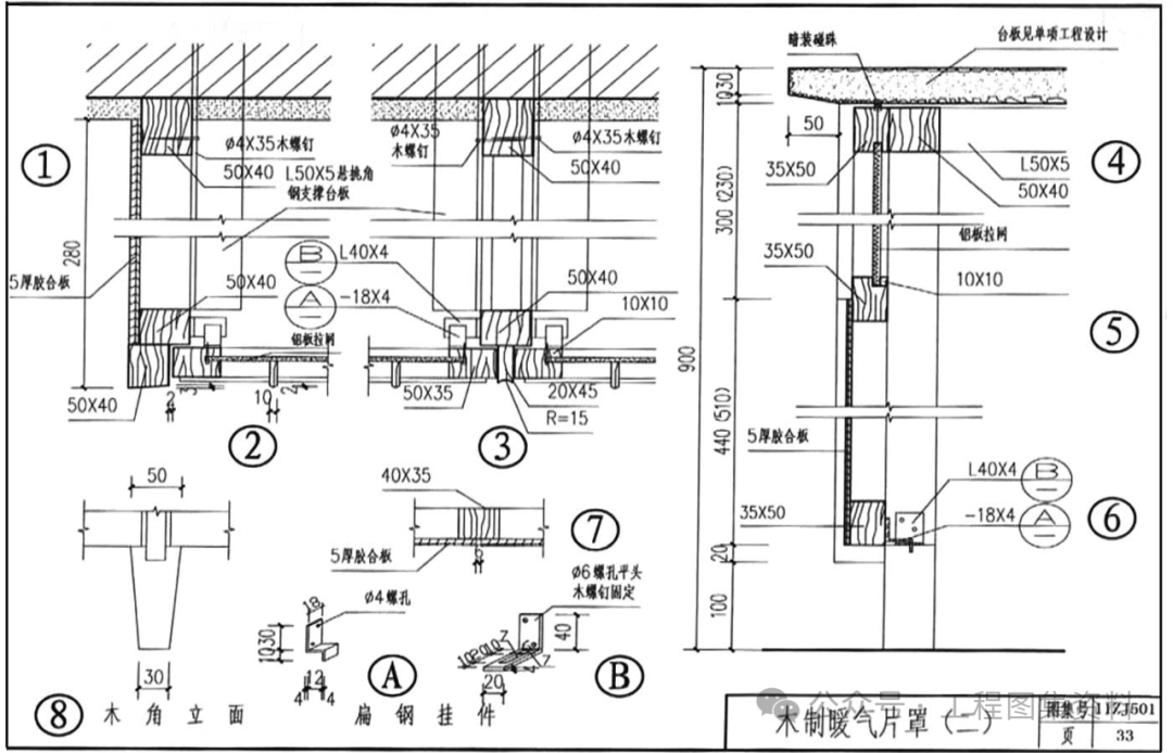 11zj501图集40页图片