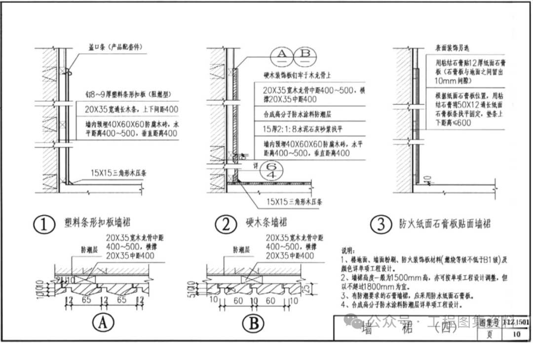 11zj501图集40页图片