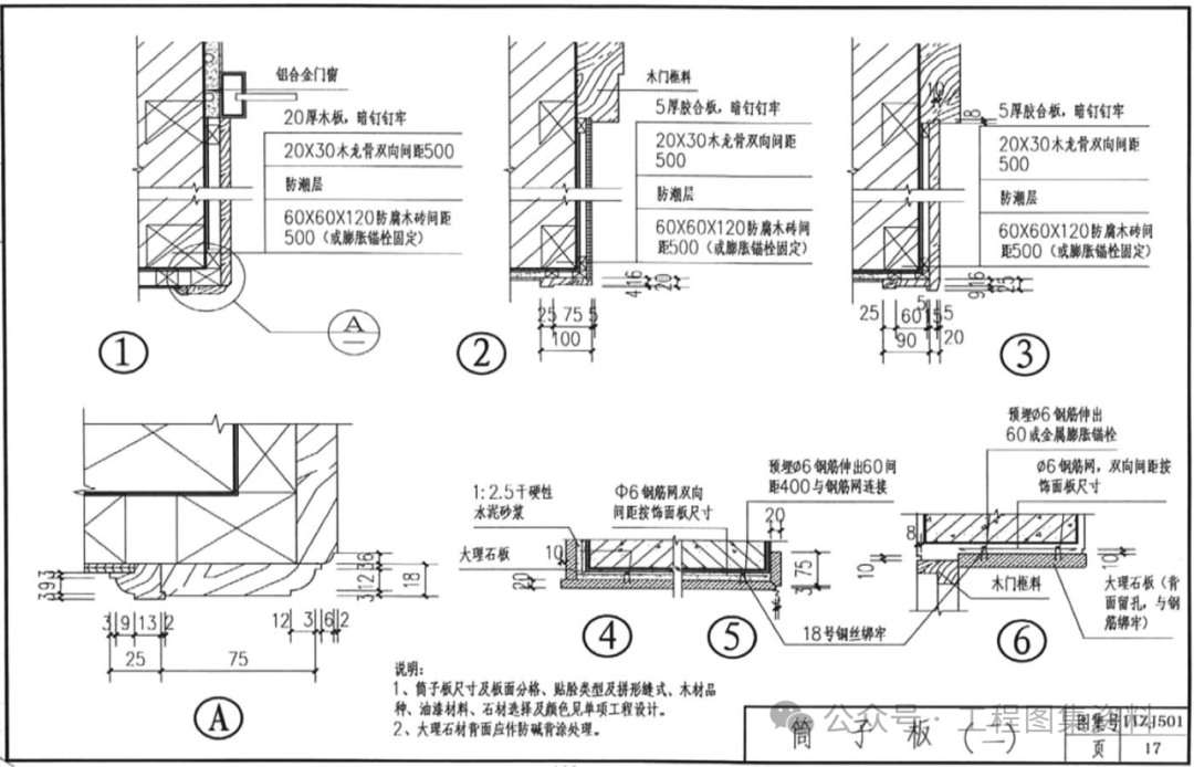 11zj501图集40页图片