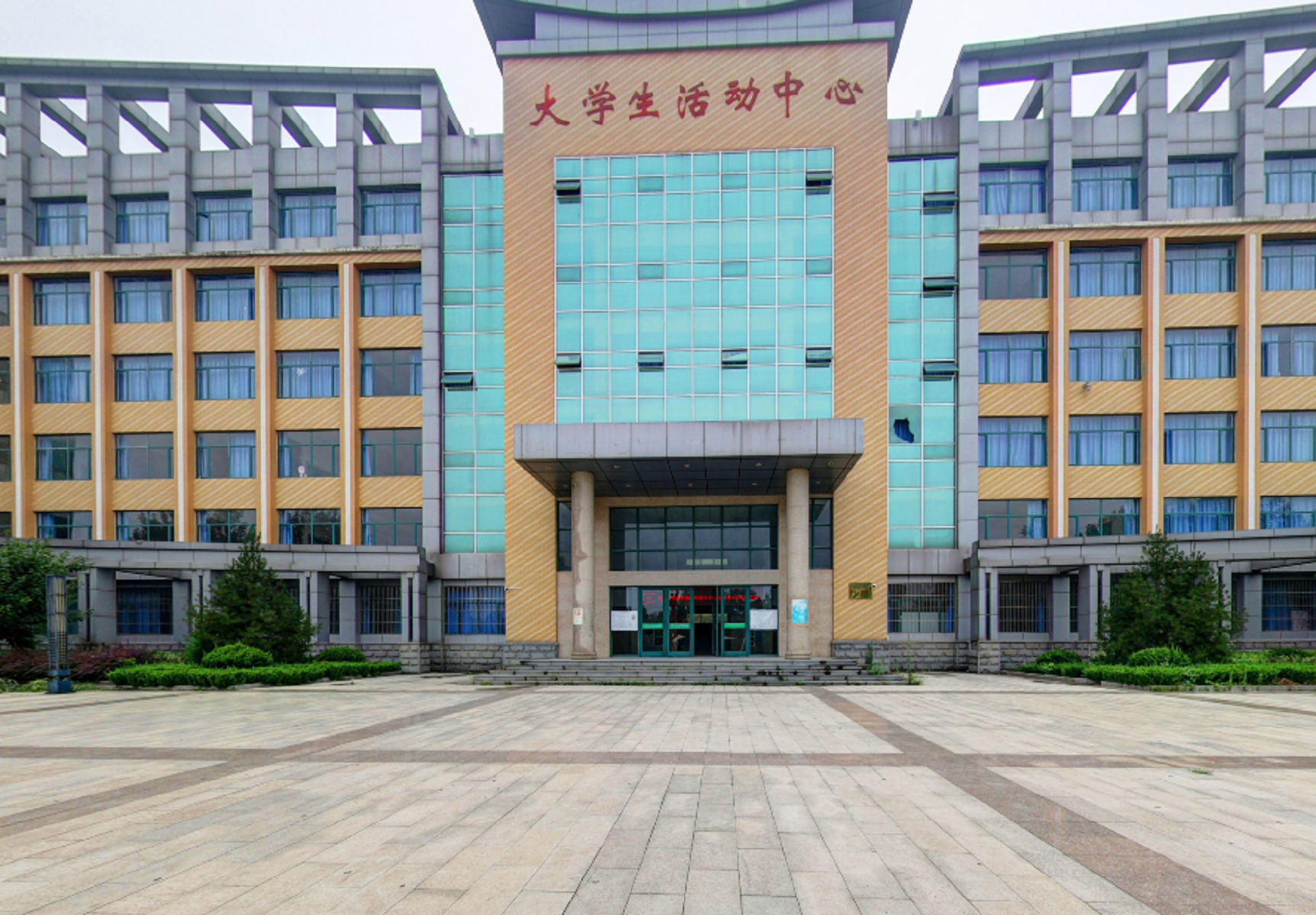 山东协和学院 评价图片