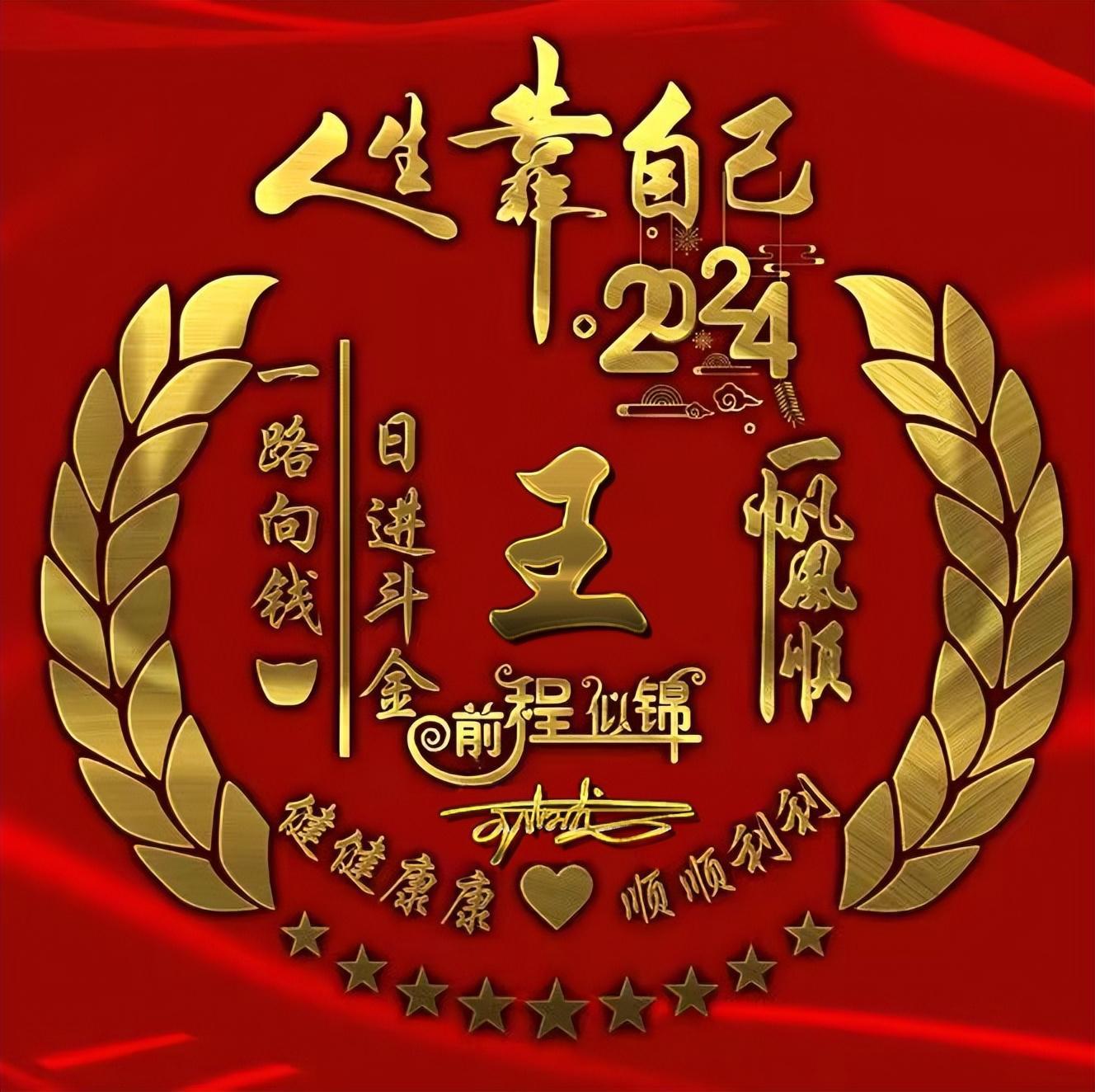 以你的名字制作微信头像,精选36张高端个性签名头像,请查收