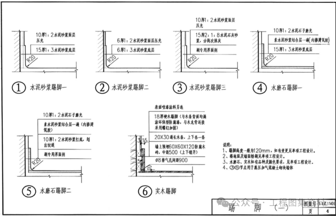 11zj501图集40页图片