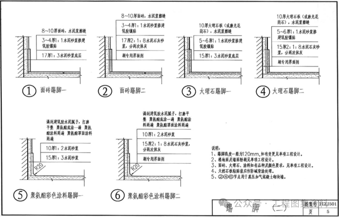 11zj501图集40页图片