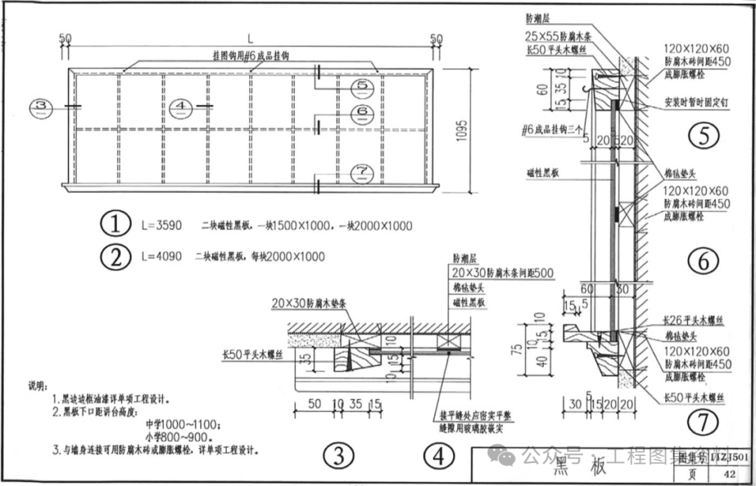 11zj501图集40页图片