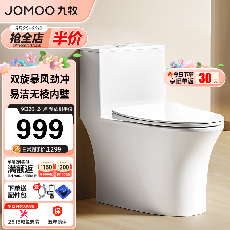 九牧马桶和arrtoto马桶哪个好?对比分析道出实情