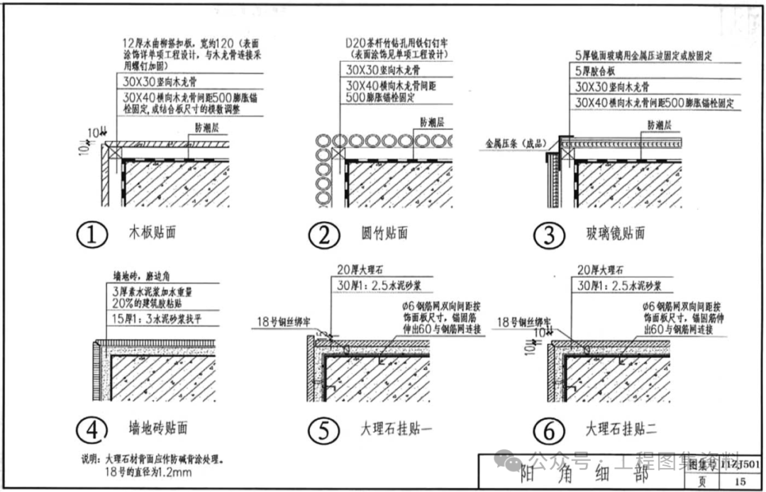 11zj501图集40页图片