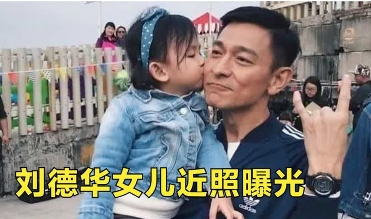 刘德华女儿首次露面