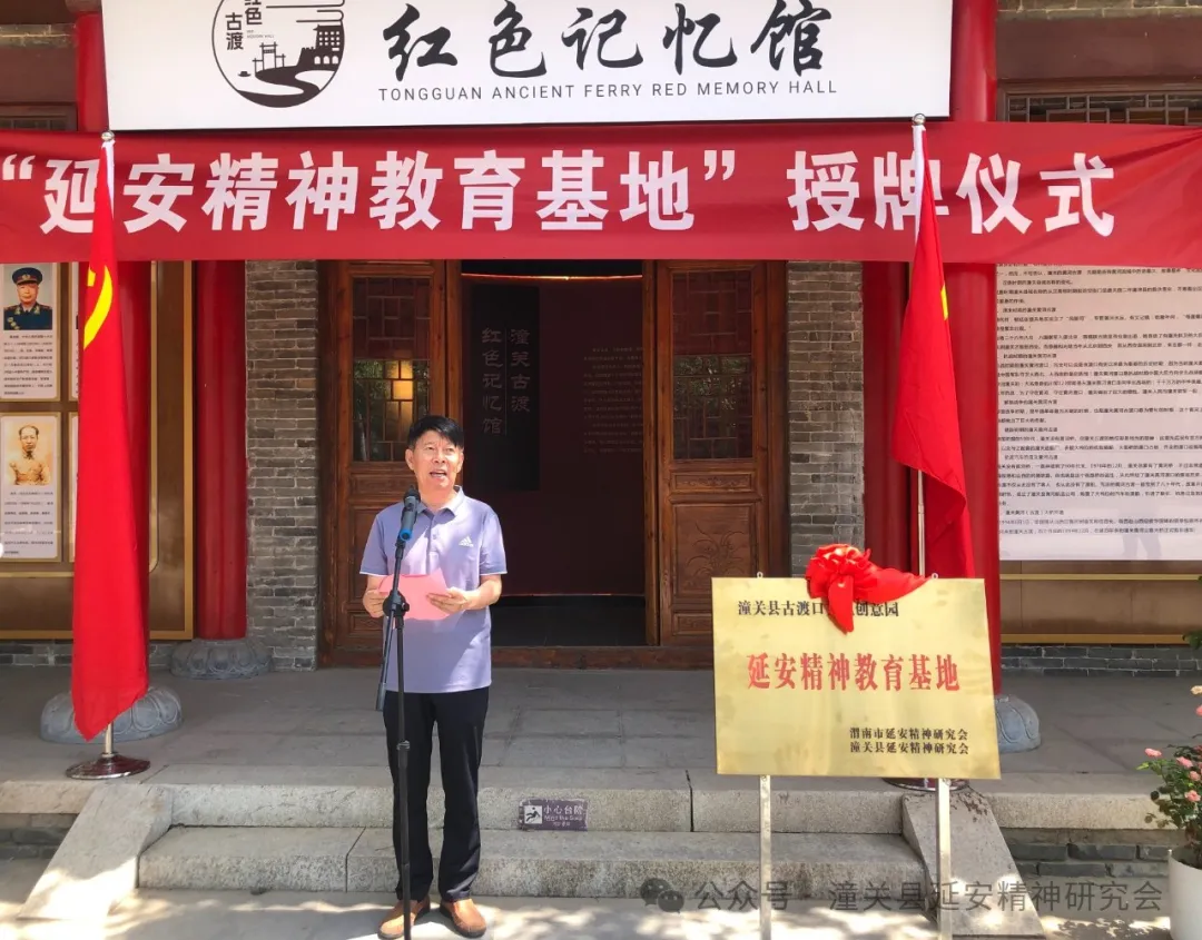 「延会巡礼」“延安精神教育基地”落地潼关古渡红色记忆馆