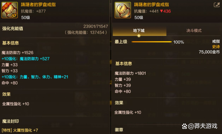 dnf手游骨戒提升大吗