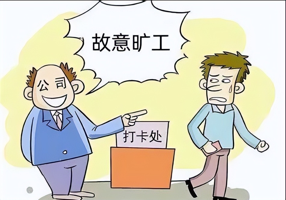 我出差回来直接回家,结果第二天老板说我旷工被开除,我该怎么办