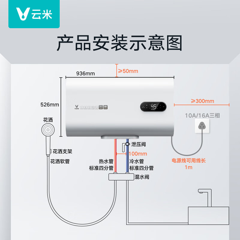 海尔厨房热水宝安装图图片