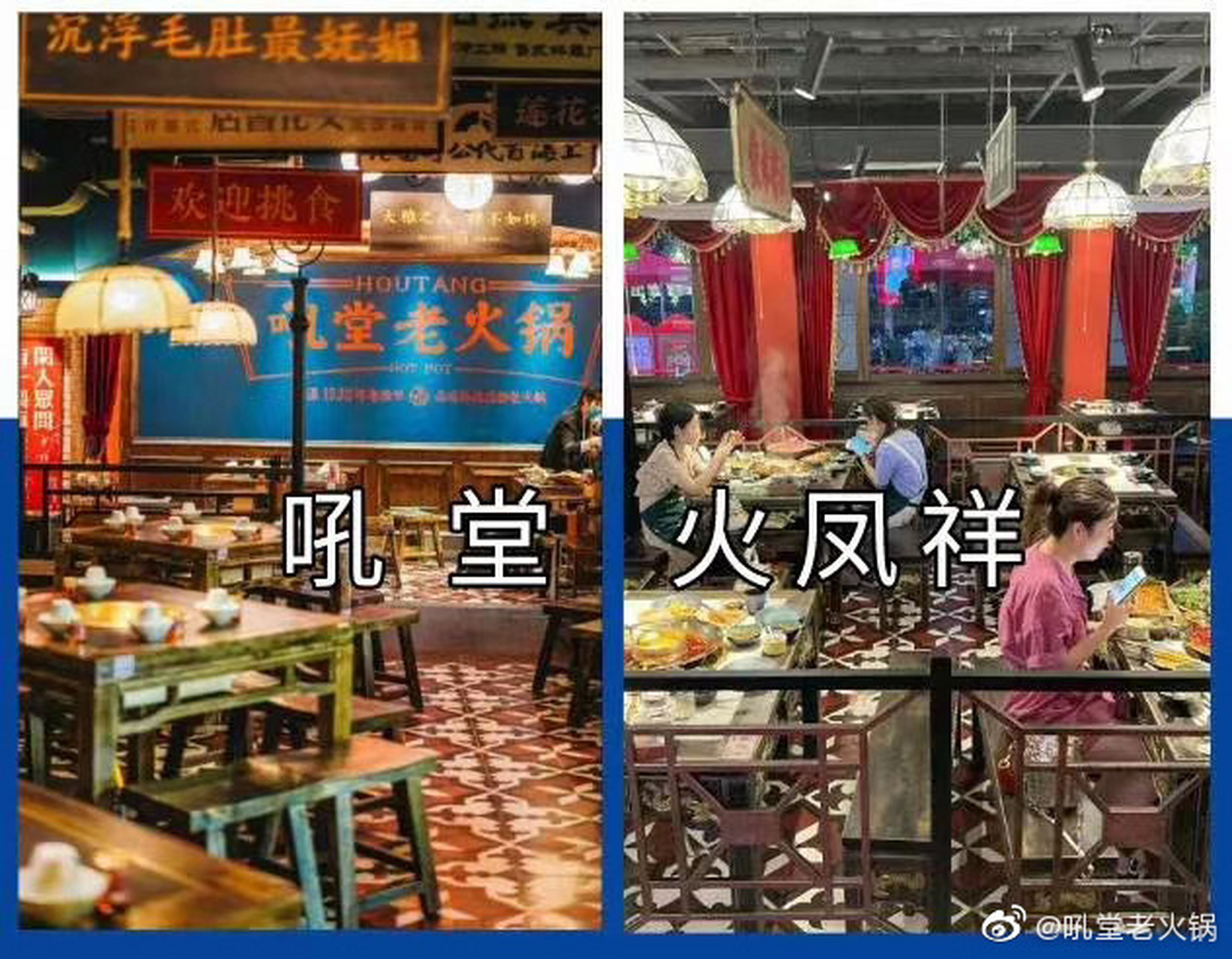郑恺火锅店