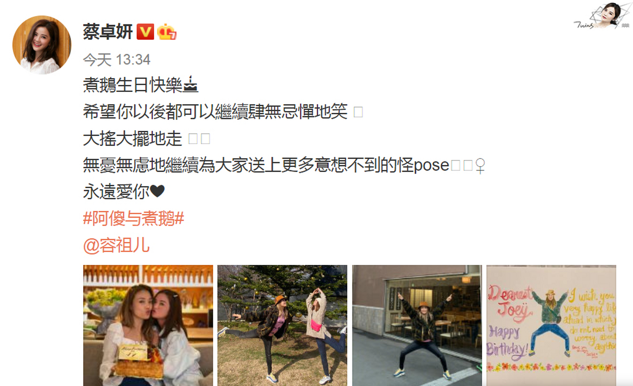 阿sa为容祖儿庆生