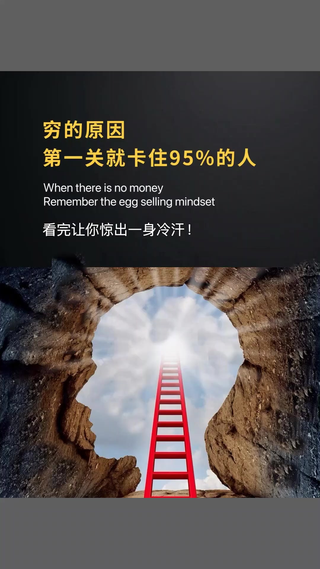 学习逆向思维,改变思路突破困难,解决各类问题!