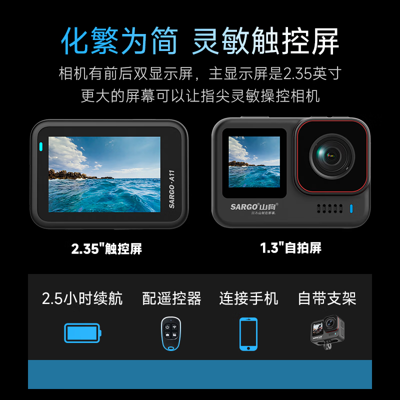 山狗a8运动相机说明书图片
